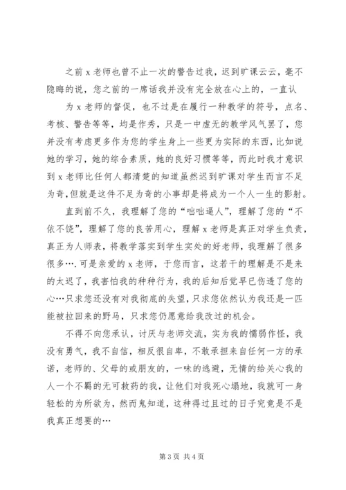 关于学生的简短检讨书4篇.docx