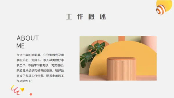 投资理财项目工作汇报通用PPT模板