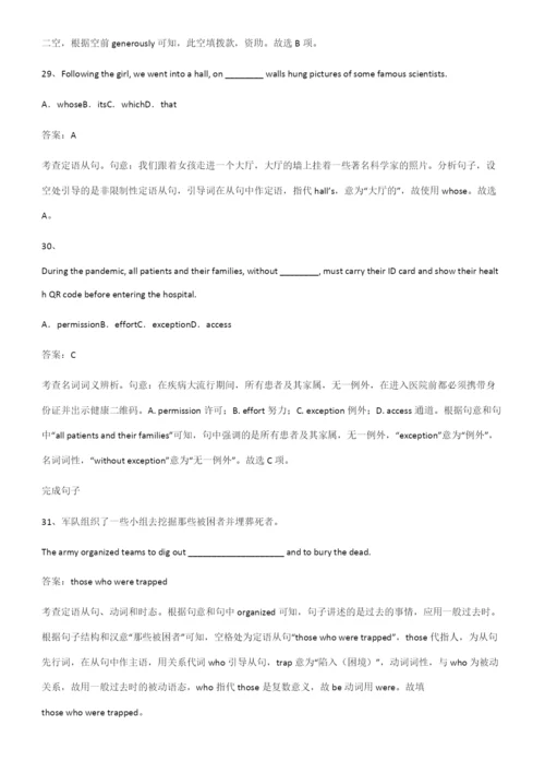 全国通用版高中英语必修一Unit4NaturalDisasters题型总结及解题方法.docx