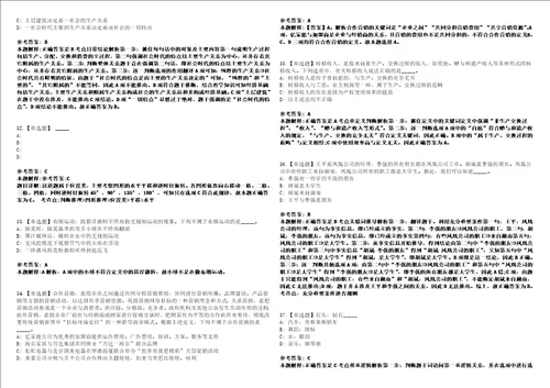 2022年09月黑龙江哈尔滨市松北区哈尔滨新区街道办事处等公开招聘161人模拟题玖3套含答案详解