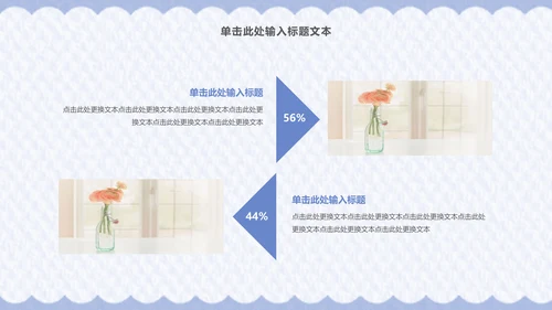小清新简约商务通用PPT模板