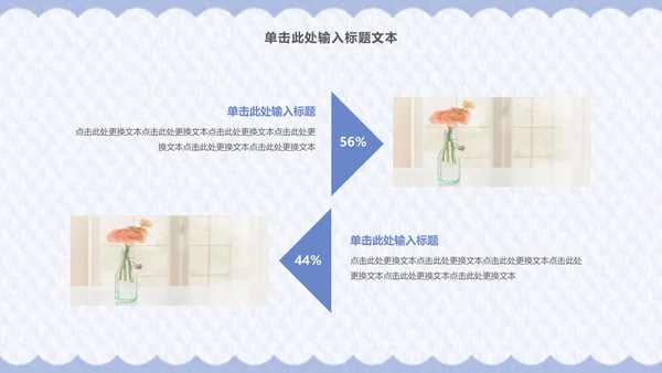 小清新简约商务通用PPT模板