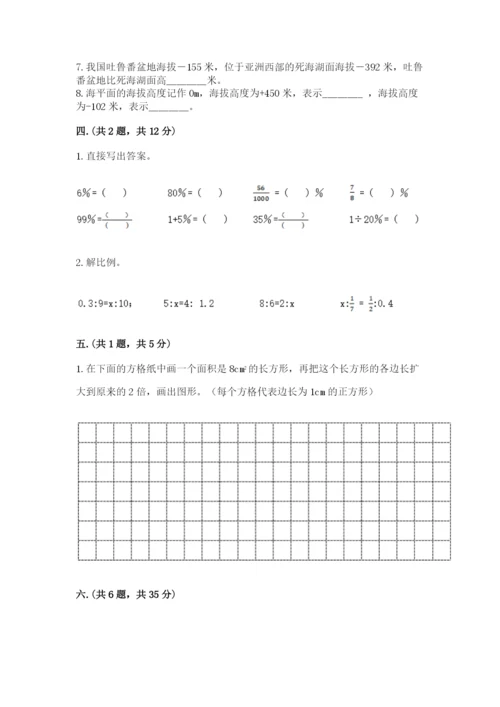 辽宁省【小升初】2023年小升初数学试卷含答案【最新】.docx