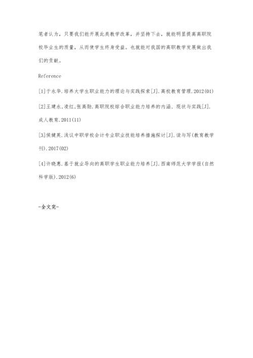 试论当代高职人才学习能力结构与培养途径.docx