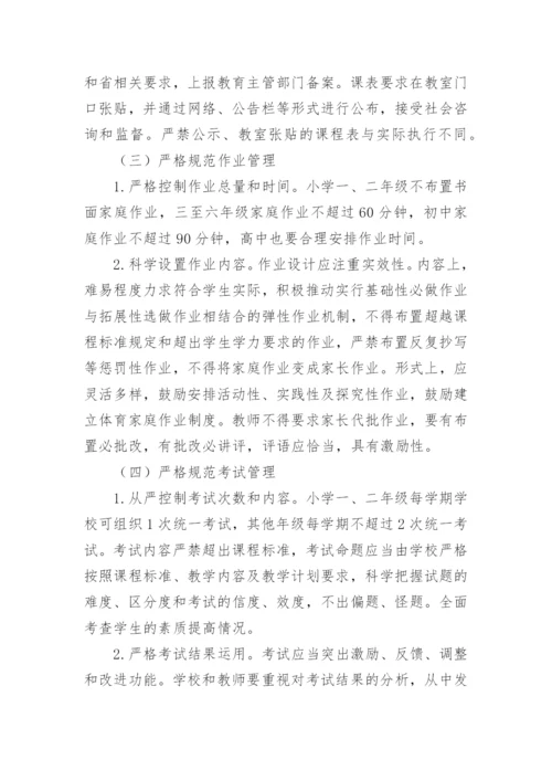 教师减负工作实施方案.docx