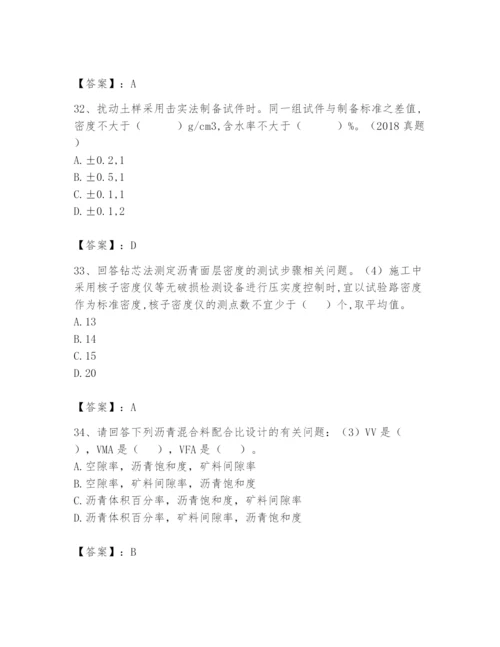 2024年试验检测师之道路工程题库【有一套】.docx