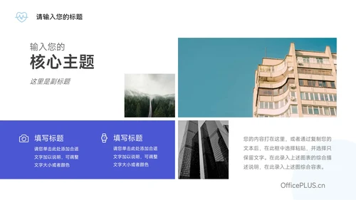 蓝色简洁实用插画风疾病护理查房PPT模板