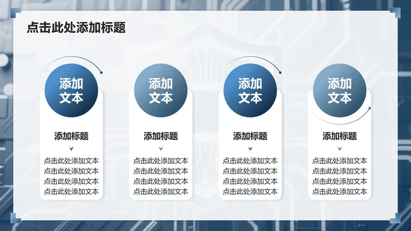 蓝色商务风反诈安全教育主题班会PPT模板