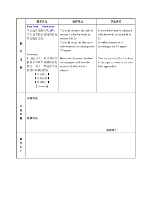 【核心素养目标】人教版英语七年级下册 Unit 6 Section B 2a-2c表格式教学设计