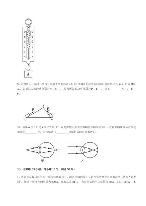 强化训练江苏南通市田家炳中学物理八年级下册期末考试专题测评试卷（含答案详解）.docx