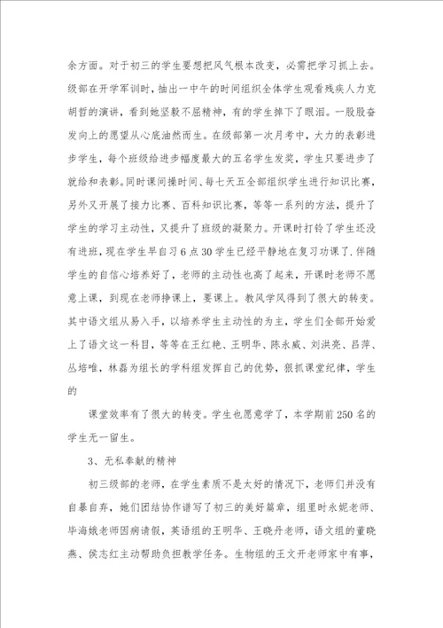 工作总结怎么写 100