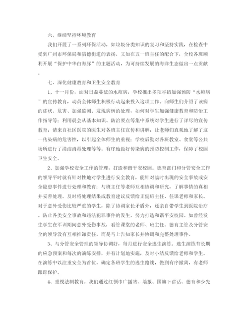 精编之小学个人德育工作总结范文三篇.docx