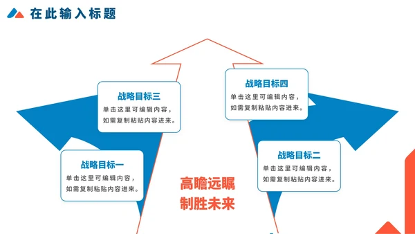 实景几何切割商务企业宣传介绍PPT模板