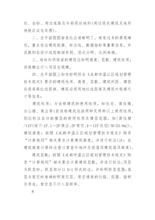 建筑方案设计工作内容.docx