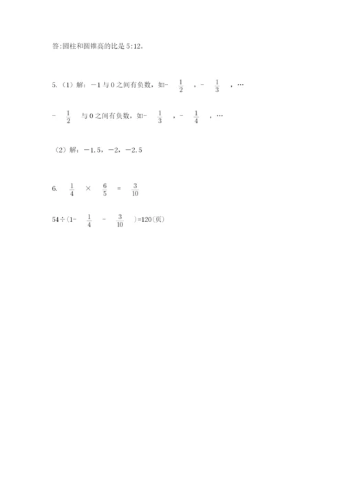 河北省【小升初】2023年小升初数学试卷精品.docx