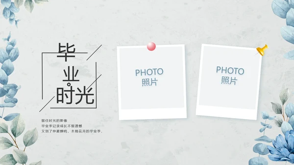 致青春毕业季青春毕业纪念册PPT