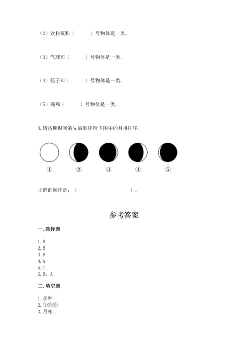 教科版二年级上册科学期末测试卷（精选题）.docx