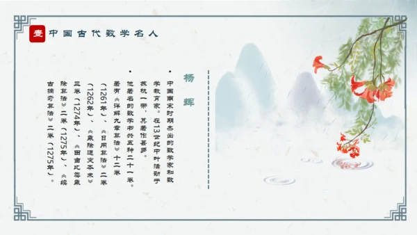 历史人物介绍通用PPT模板