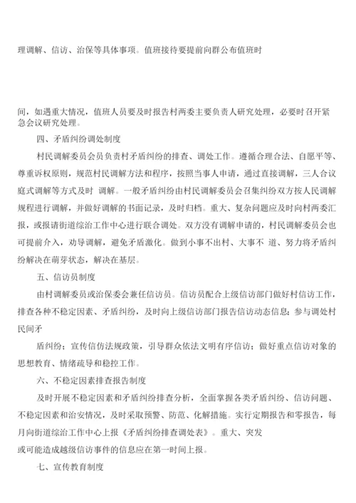 村综合文化服务中心管理制度(4篇).docx