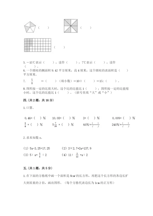 济南市外国语学校小升初数学试卷一套.docx
