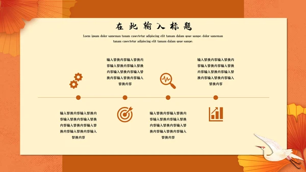 秋色梧桐树叶月度工作总结计划通用PPT模板