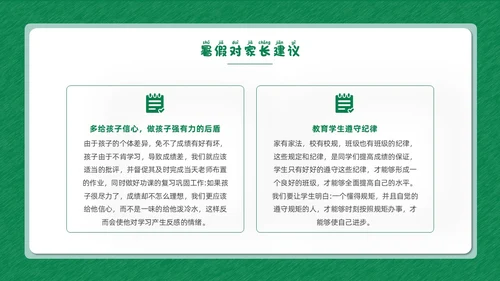 绿色清新花卉卡通插画创意边框期末家长会动态PPT期末考动员