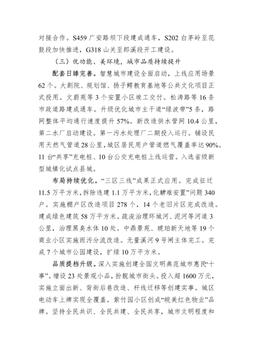 【工作报告】市2023年政府工作报告汇编（6篇）.docx