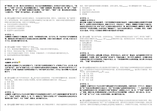 2022年11月广东云浮市方正学校选聘工作人员15人考前冲刺卷I含答案详解版3套