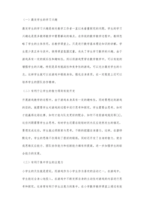 游戏化教学在小学数学教学中的应用.docx