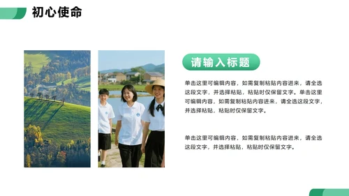 绿色扁平简约风农村振兴大学生三下乡纪实PPT模板