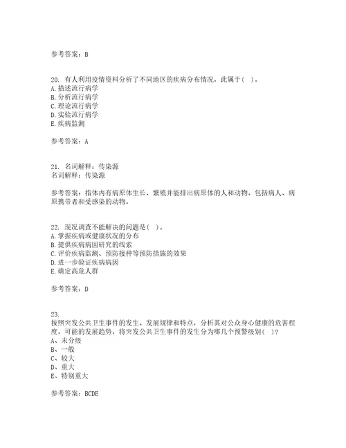 中国医科大学22春实用流行病学补考试题库答案参考22