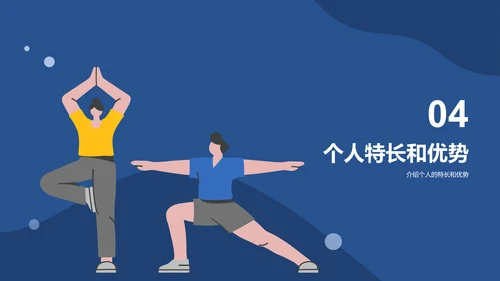 蓝色卡通插画学生会干部竞聘述职PPT模板