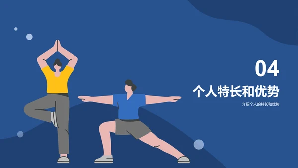 蓝色卡通插画学生会干部竞聘述职PPT模板