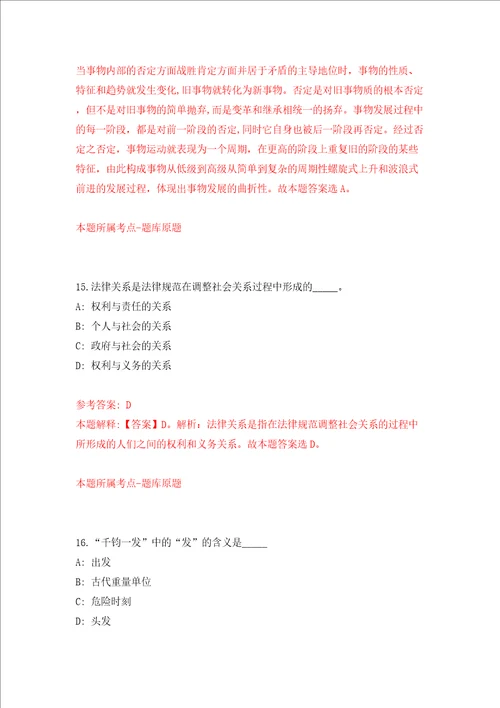 贵州毕节织金县事业单位公开招聘197人模拟试卷含答案解析第7次