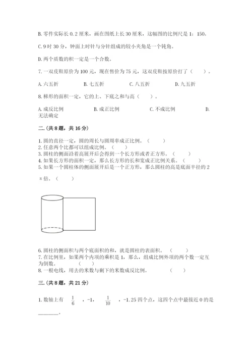 海南省【小升初】2023年小升初数学试卷（有一套）.docx