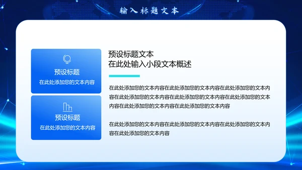 时事新闻播报蓝色PPT模板