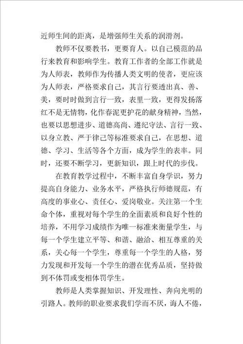 职业教育法学习的心得体会