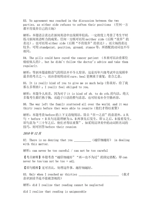英语六级中译英