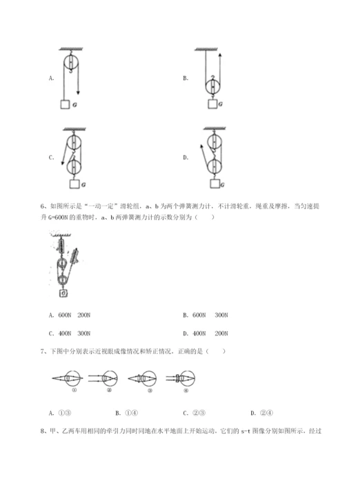 小卷练透合肥市第四十八中学物理八年级下册期末考试定向攻克试卷（含答案详解版）.docx