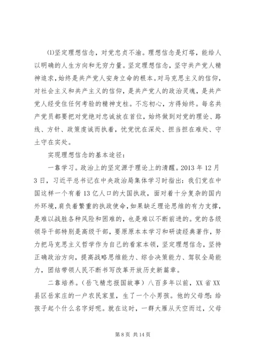 对两学一做学习教育学与做的认识与体会.docx