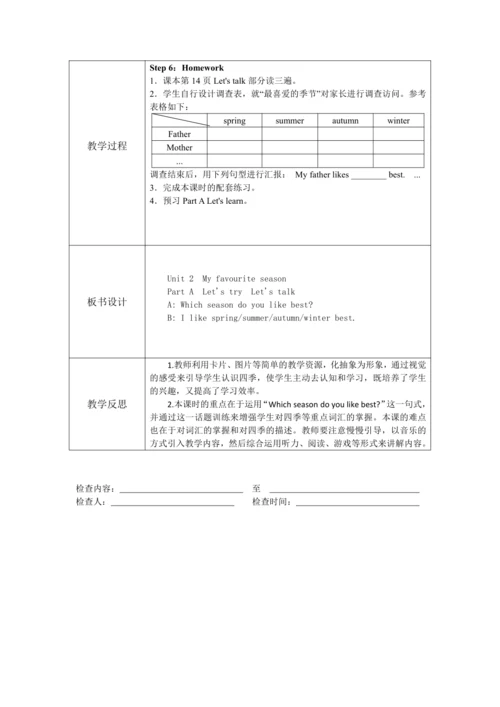 人教版(PEP)五年级下册英语 Unit 1 -Recycle1教案（含核心素养目标和反思）