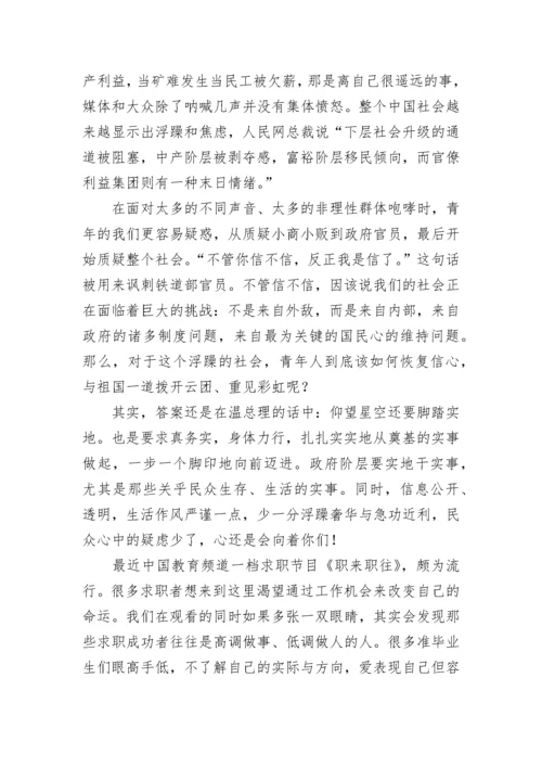 2023年思想汇报模板1500字_1.docx
