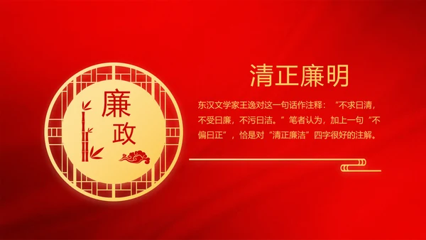 红色极简党建党支部学习教育活动动态PPT