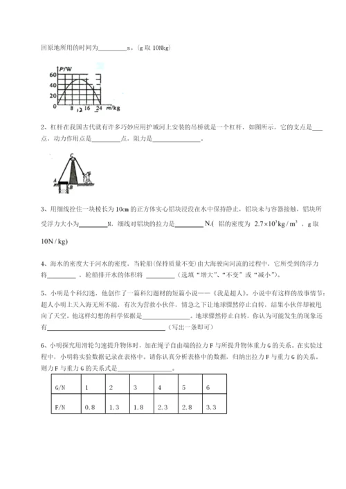 强化训练湖南长沙市实验中学物理八年级下册期末考试同步测试练习题.docx