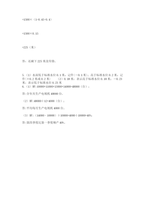 浙教版数学小升初模拟试卷及参考答案（综合卷）.docx