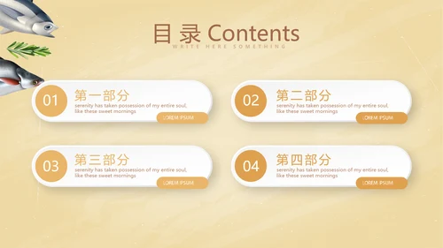 美食鱼动态PPT