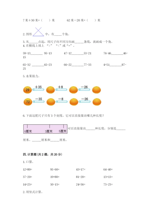 人教版二年级上册数学期中测试卷可打印.docx