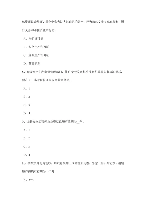 2023年广西上半年安全工程师安全生产施工现场消防安全总平面布局消防车道规定考试试题.docx