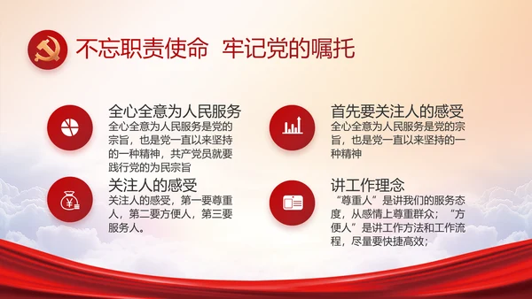 红色大气共青团年终工作总结PPT动态模板