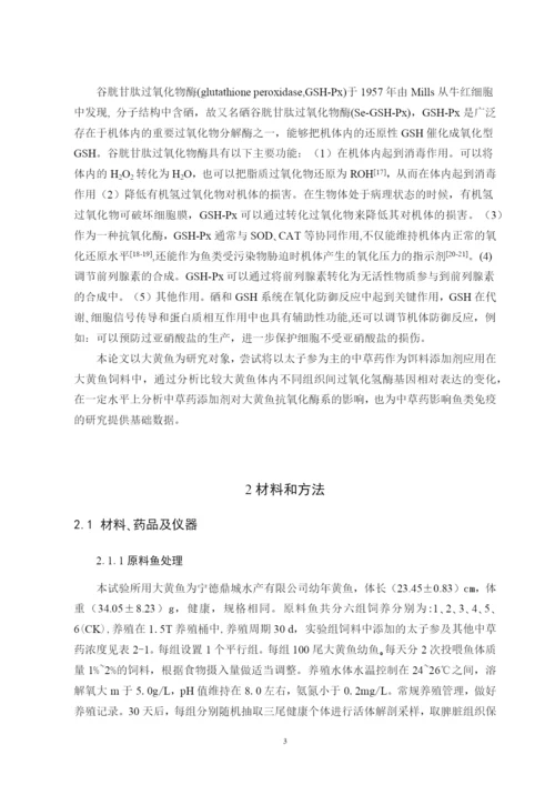 毕业论文 陈丽钦.docx